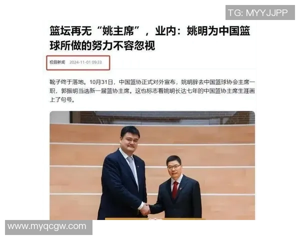 姚明亲临会泽新闻发布会分享篮球发展与地方合作新思路